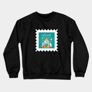 Nowruz Crewneck Sweatshirt